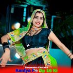 Kaniya Pe Dp 16 Ki