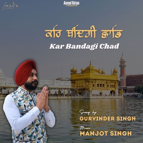 Kar Bandagi Chad