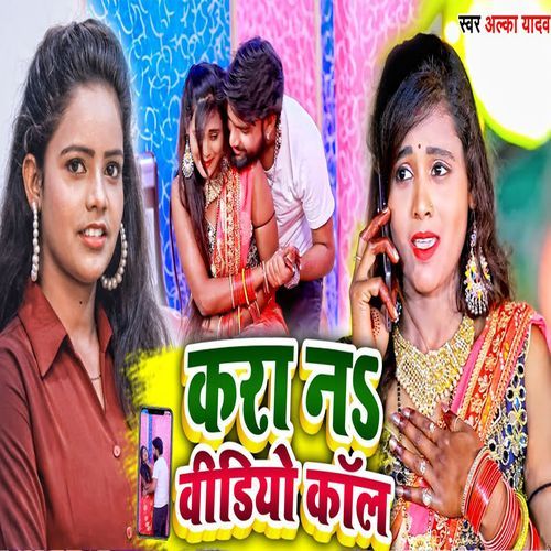 Kara Na Video Call