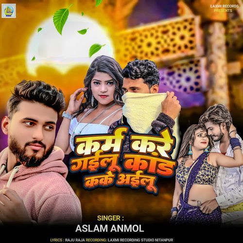 Karam Kare Gailu Kand Kake Aailu
