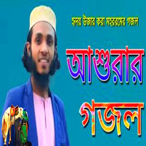 Karbalar Asurar Gojol