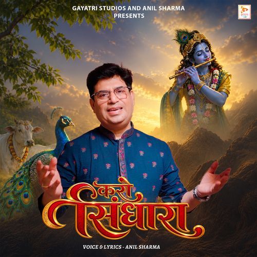 Karo Sindhara