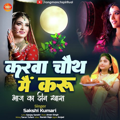 Karwa Chauth Main Karu