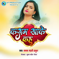 Kasam Kha Ke Kahu-PFEeZTVkcGk