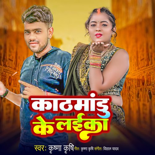 Kathmandu Ke Laika