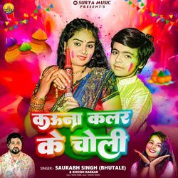 Kauna Colour Ke Choli