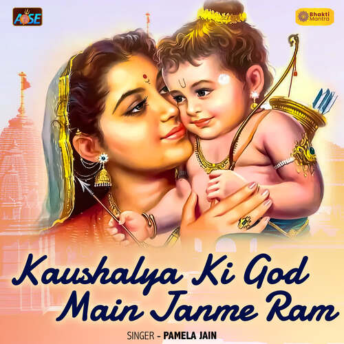 Kaushalya Ki God Main Janme Ram