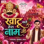 Khatu Wale Tera Naam Ji