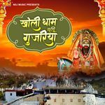 Aayi Pehli Baar Chalo Bhartar Milakpur