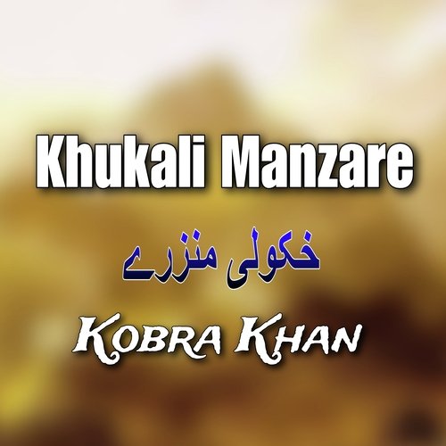 Khukali Manzare