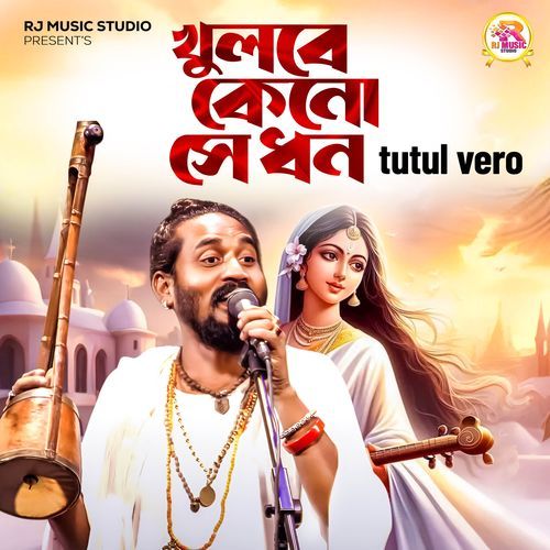 Khulbe Keno Sedhon