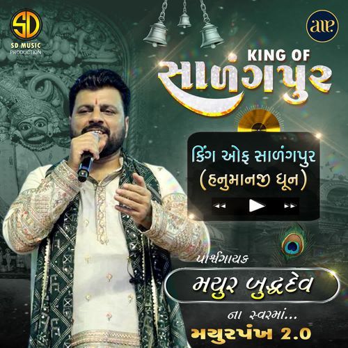 King Of Salangpur-Hanumanji Dhun