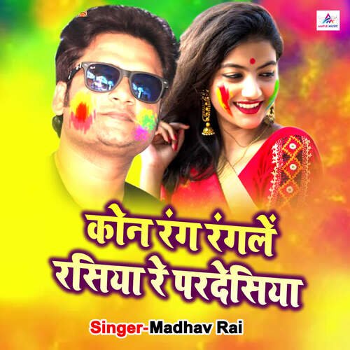 Kon Rang Rangle Rasiya Re Pardesiya