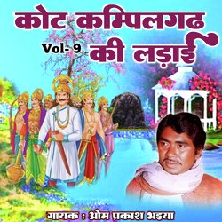 Kot Kampilgarh Ki Ladai, Vol. 9-J184XSVHZ3U