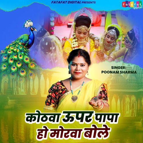 Kothawa Upar Papa Ho Morwa Bole