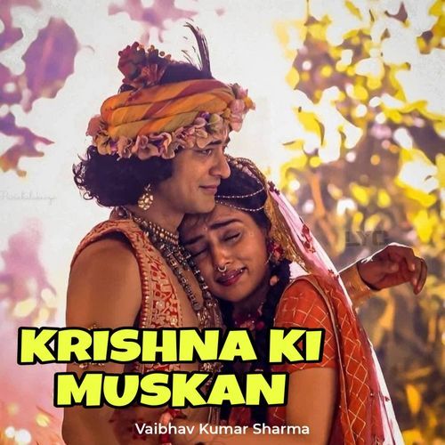 Krishna Ki Muskan