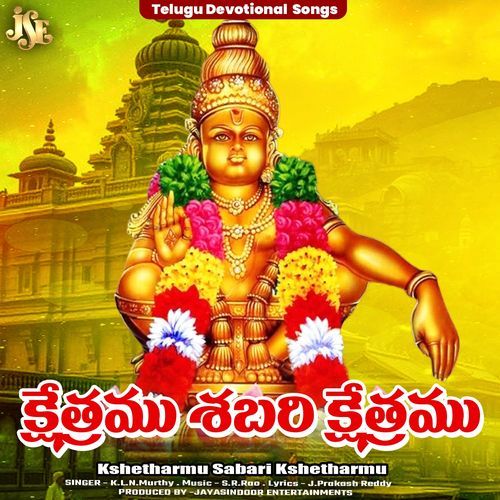 Kshetharmu Sabari Kshetharmu