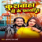 Kushwaha Ji Ke Raifal