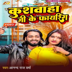 Kushwaha Ji Ke Raifal