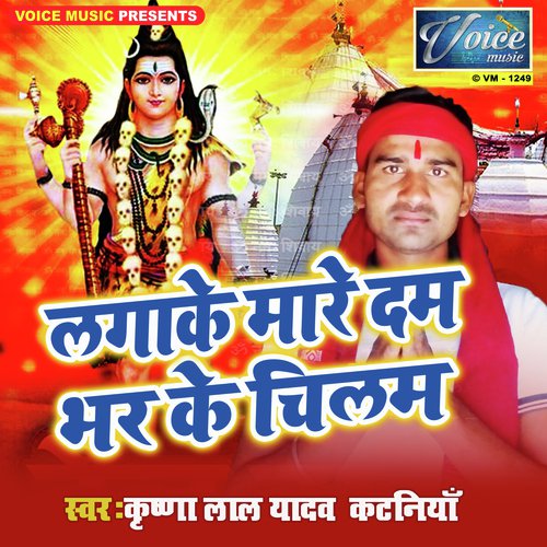 Krishna Lal Yadav Kataniya