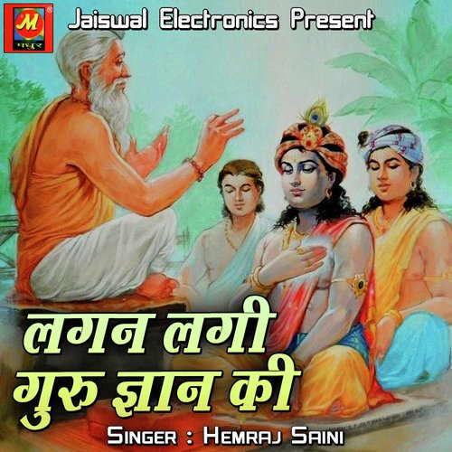 Bhakti Ishwar Ki Kar Pyara