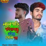 Lal Shari Poriya Bondhu Hoiya Gelo Por