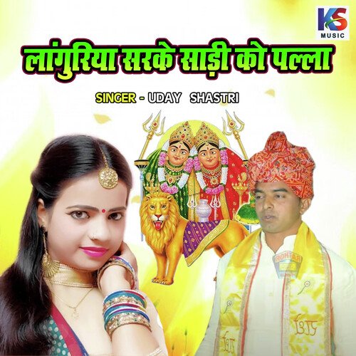 Languriya Sarke Saree Ko Palla