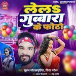 Lela Gubbara Ke Photo