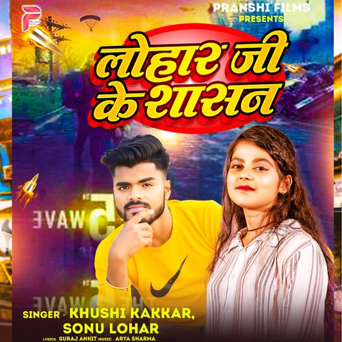 Lohar Ji Ke Shasan cover art