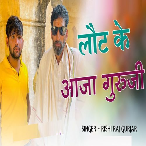 Lout Ke Aaja Guruji