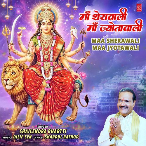 Maa Sherawali Maa Jyotawali