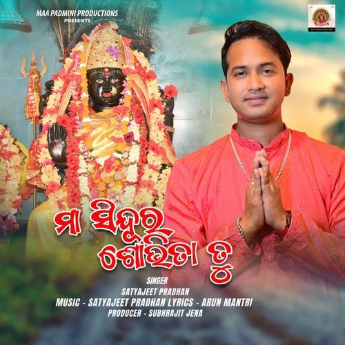 Maa Sindura Shobhita Tu