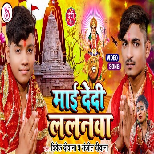 Maai dedi lalnwa