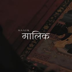 Maalik