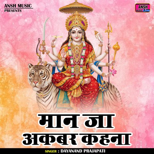 Maan Ja Akabar Kahna