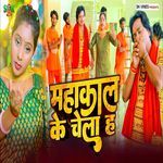 Mahakal Ke Chela H