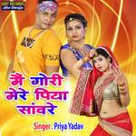 Mai Gori Mere Piya Sanware