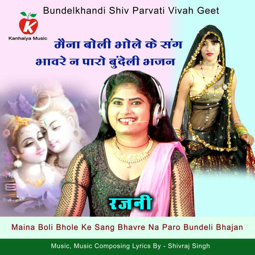 Maina Boli Bhole Ke Sang Bhavre Na Paro Bundeli Bhajan