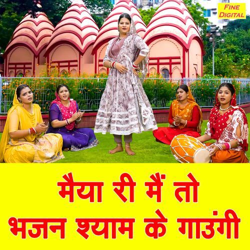 Maiya Ri Main To Bhajan Shyam Ke Gaungi