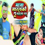 Maja Maral Ko Do Mahla Par