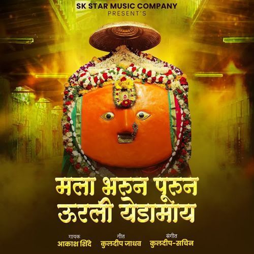 Mala Bharun Purun Urali Yedamay