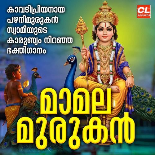 Mamala Murugan