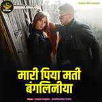 Mari Piya Mati Bagliniya