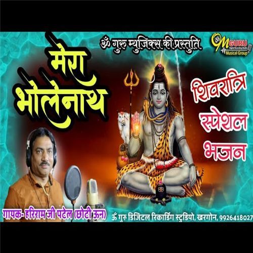 Mera Bholanath