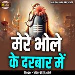 Mere Bhole Ke Darbar Me