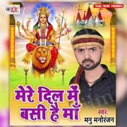 Mere Dil Me Basi Hai Maa