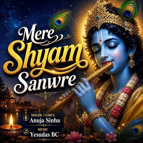 Mere Shyam Sanwre