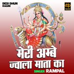 Meri ambe jwala mata ka (Hindi)