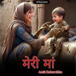 Meri Maa