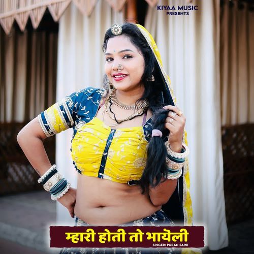 Mhari Hoti To Bhayeli